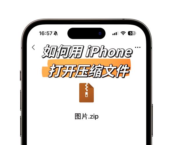手机文件压缩软件