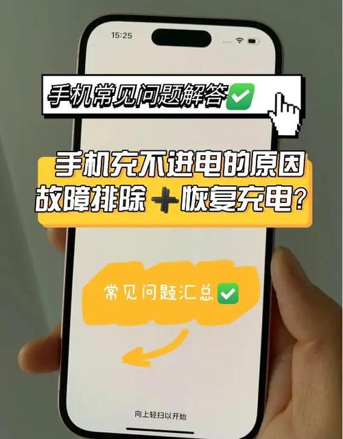 手机放时间长了充不进去电怎么办
