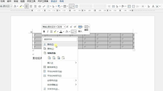 word文档中表格顶到页面顶部怎么办