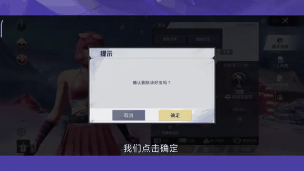 吃鸡删除的好友可以找回来吗