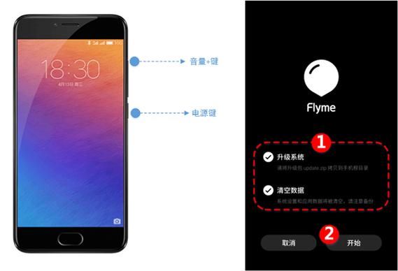 flyme内测版怎么降回稳定版