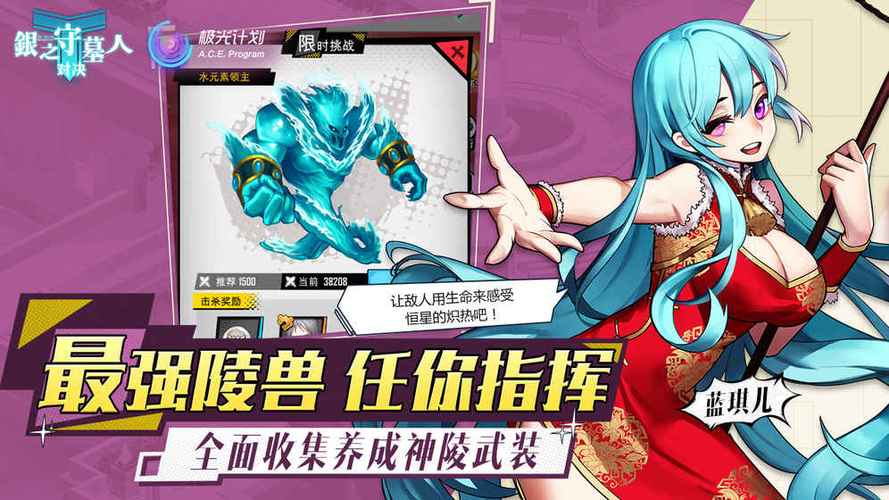银之守墓人游戏