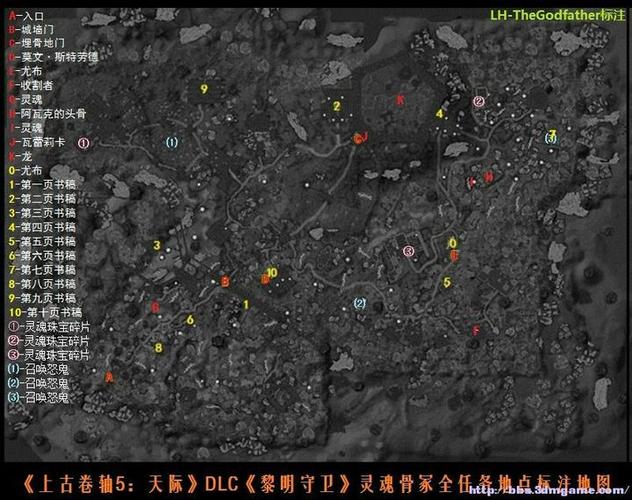 老滚5灵魂石冢在哪