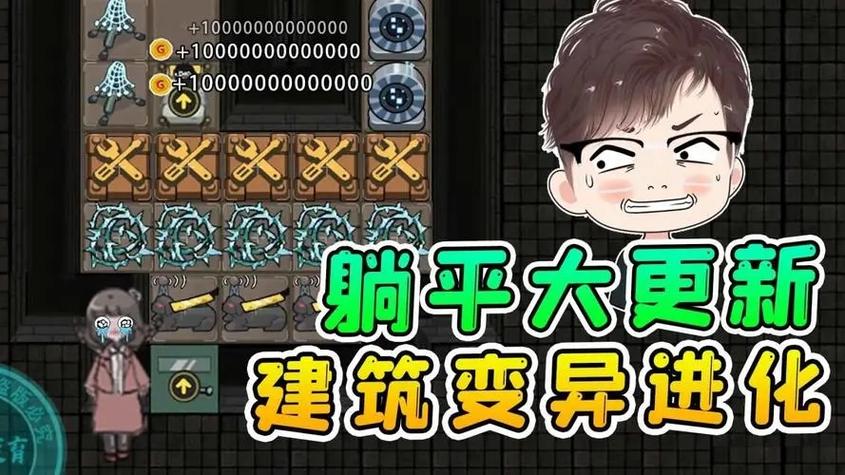 躺平发育正版游戏入口