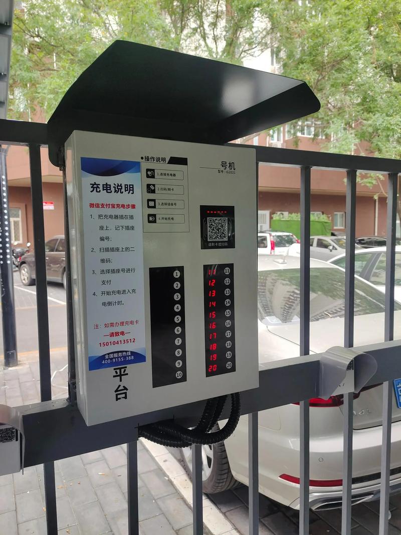 汽车充电桩加盟