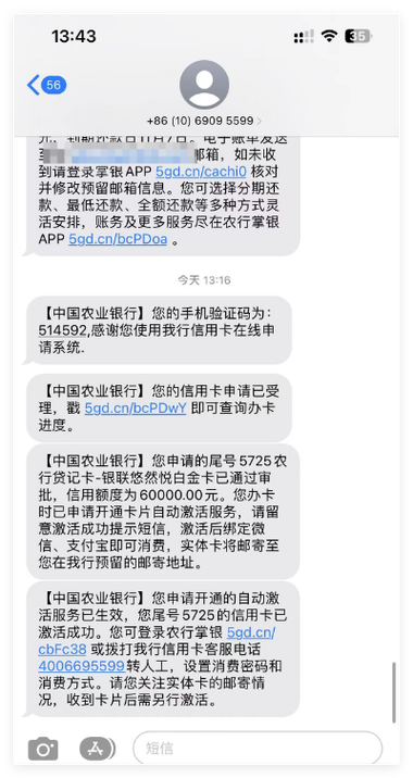 农行退订银行短信服务