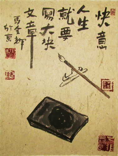 快意的意思