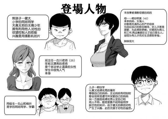 失格妈妈健太的漫画免费阅读下拉式