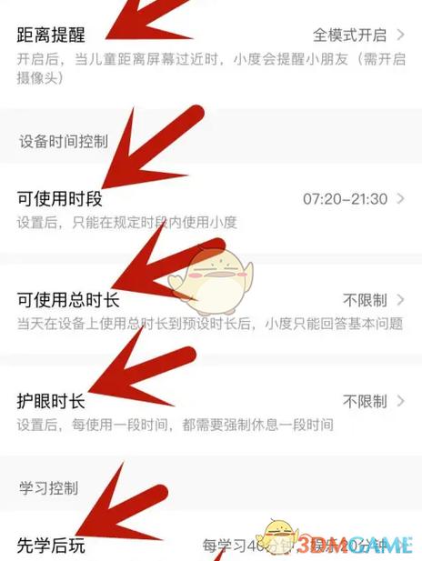 华为手机小度设置步骤