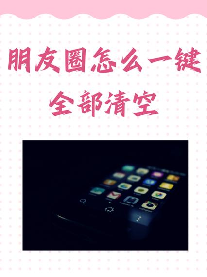 如何删除所有照片
