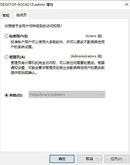 win10注销管理员账户