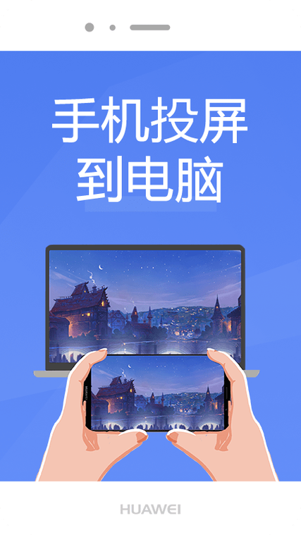 手机投屏到联想笔记本电脑的方法