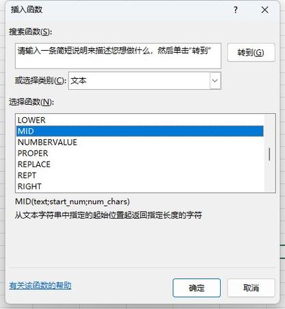 mid格式转换器