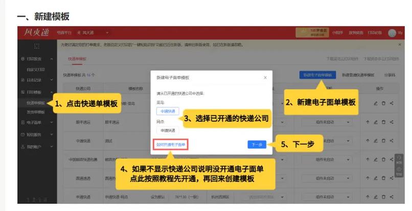快递发货了可以改地址吗