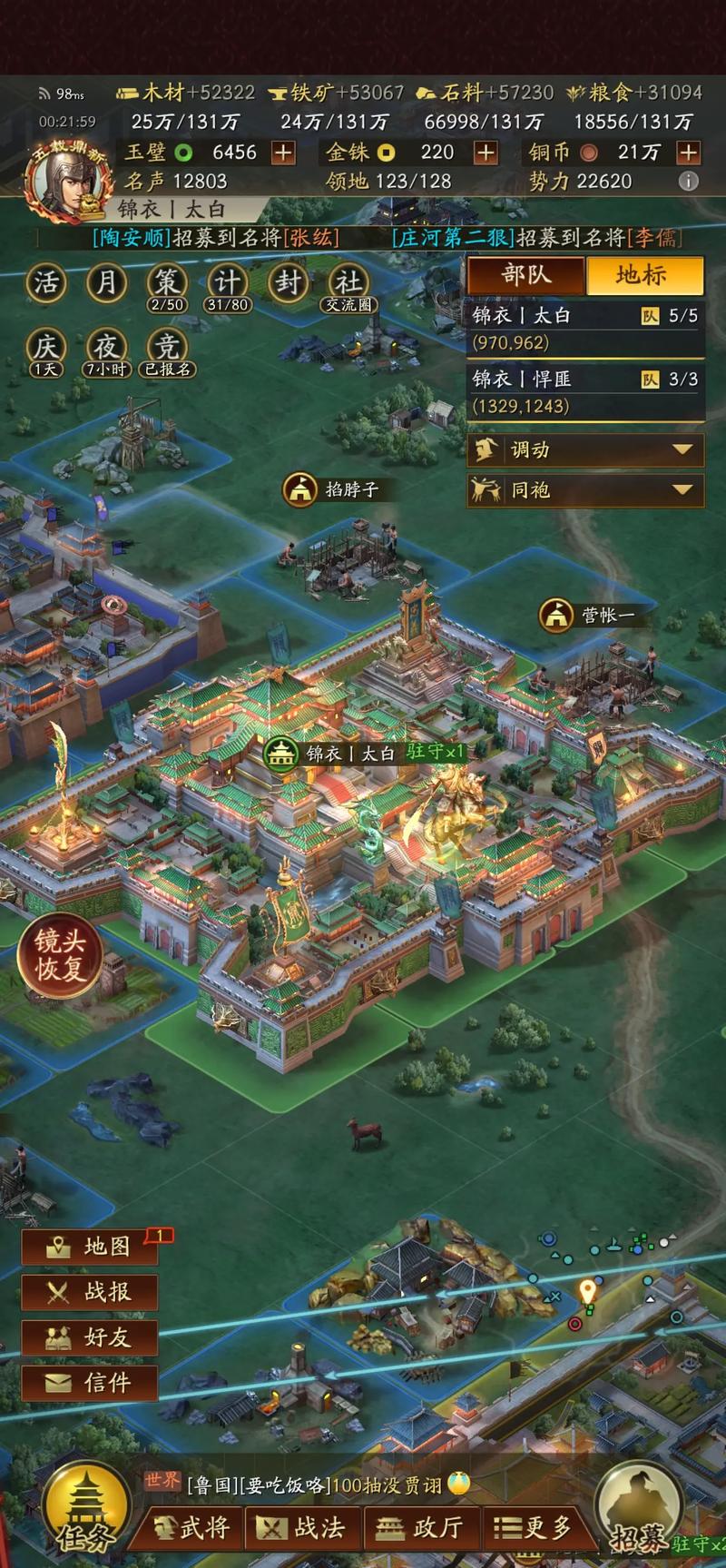 三国志战略版初始号在哪买