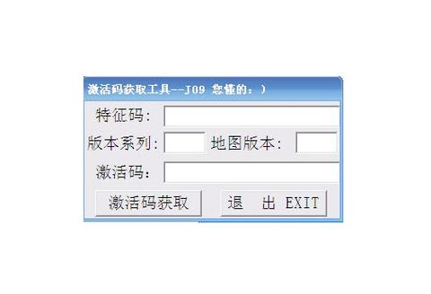 万能授权码生成器