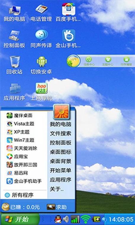 魔伴桌面主题