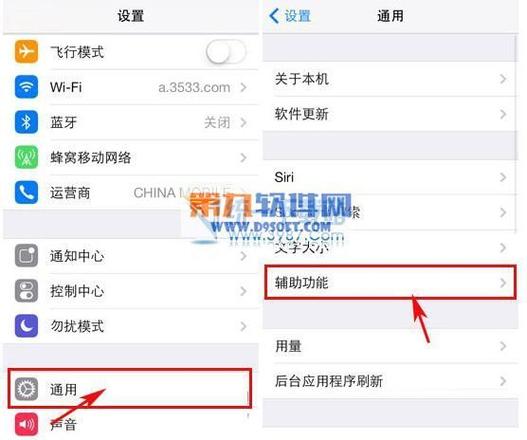 苹果6怎么设置更流畅