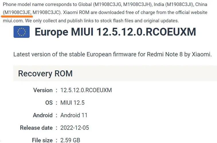 小米8国际版rom