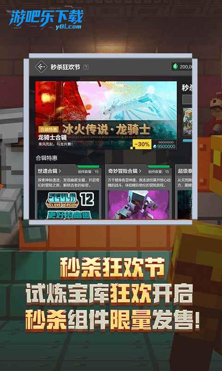 我的世界网易体验服版下载安装