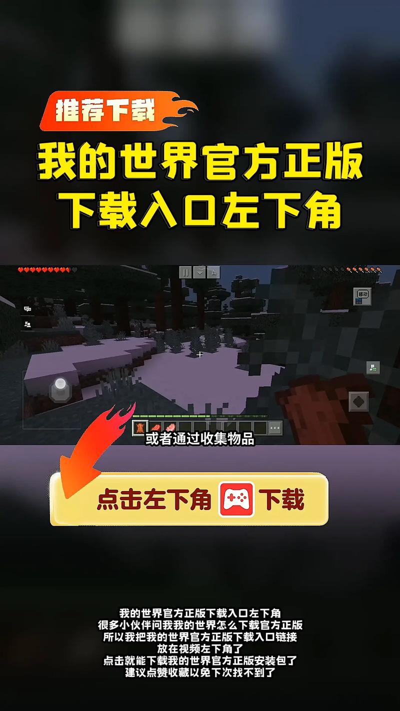 我的世界网易版不用登录下载最新版