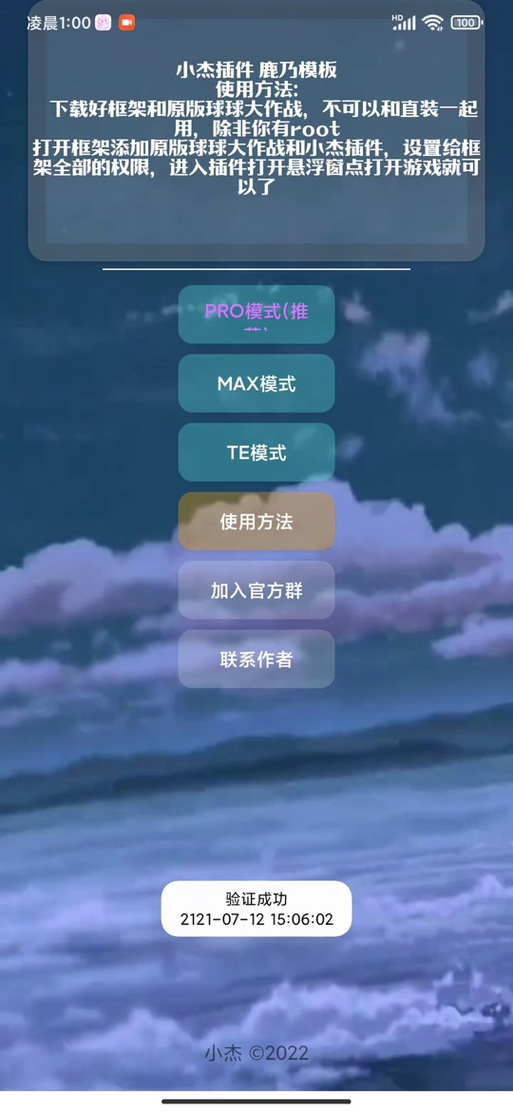Pubg破解框架