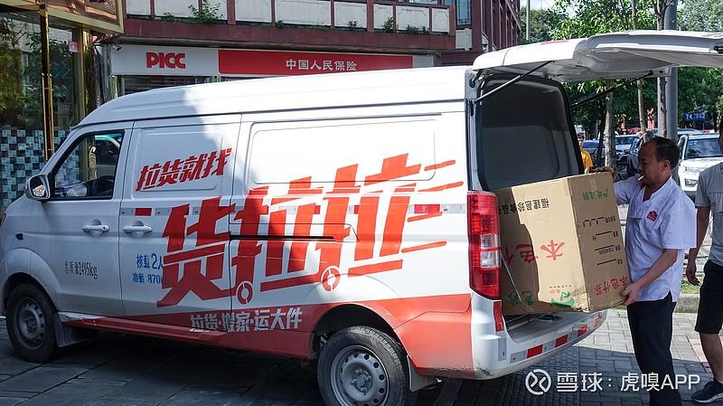 运满满面包车单子多吗