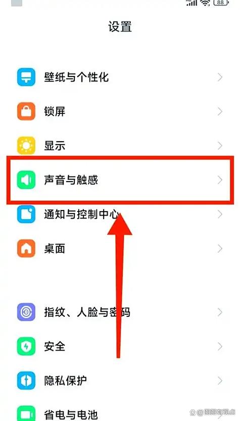 小米勿扰模式在哪里设置