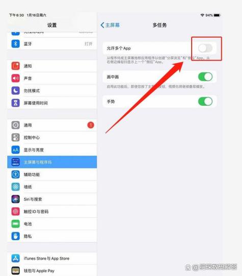 华为平板如何分屏?