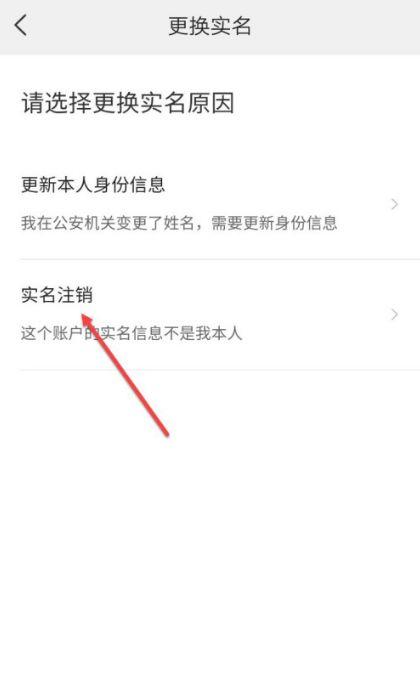 如何注销美团借钱