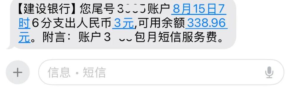 建行短信服务费怎么补缴