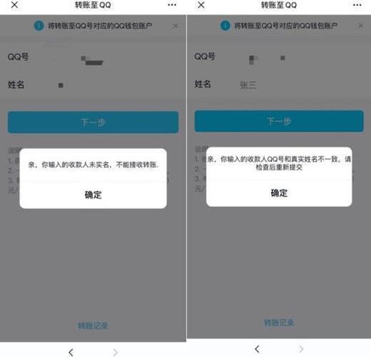 为什么别人qq给我转账我没收到