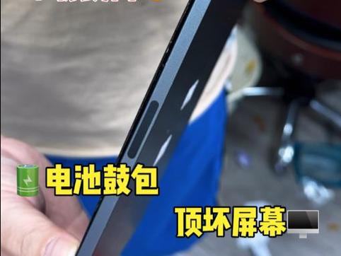ipad pro 电池鼓包