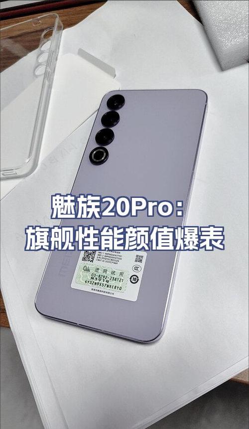 魅族手机高性能模式和均衡模式