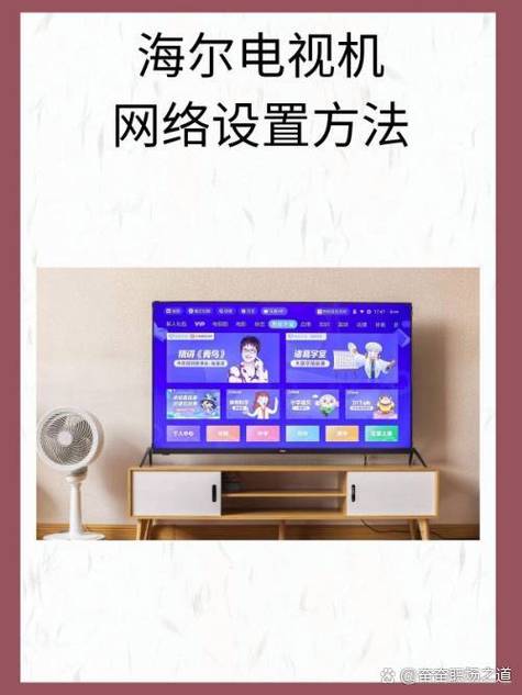 海尔电视投屏设置步骤