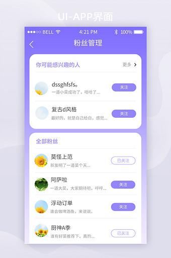小红书能删除粉丝吗