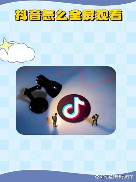 抖音8.1.1版本