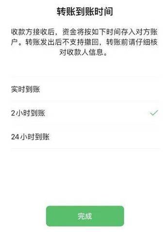 微信延迟转账有啥用