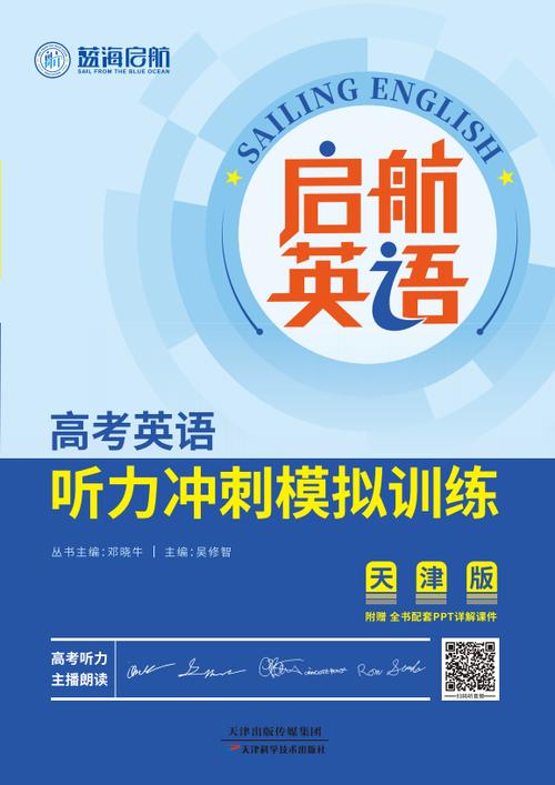 优点英语听力2026版答案密码