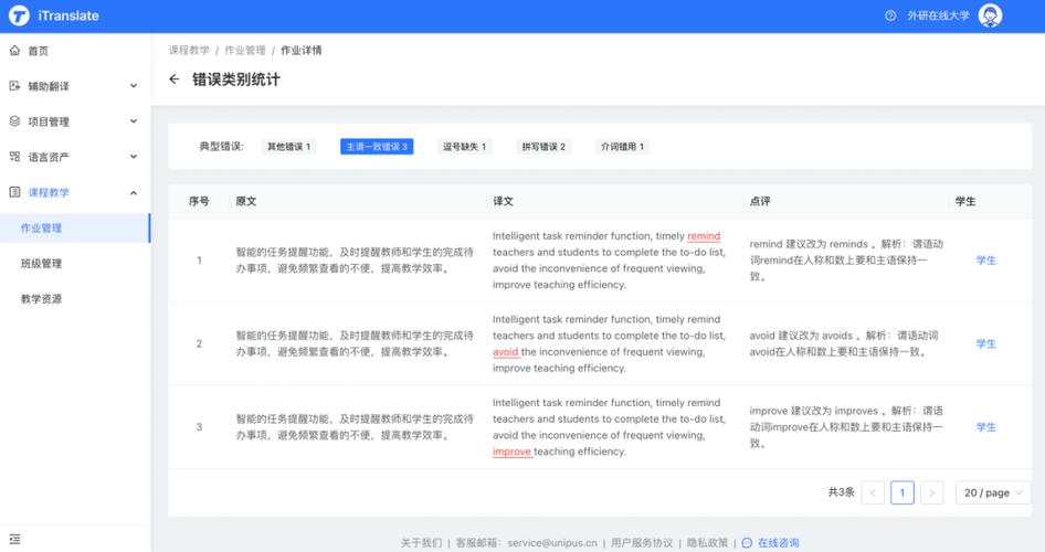 国外交流翻译软件