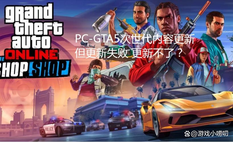 gta5任务B