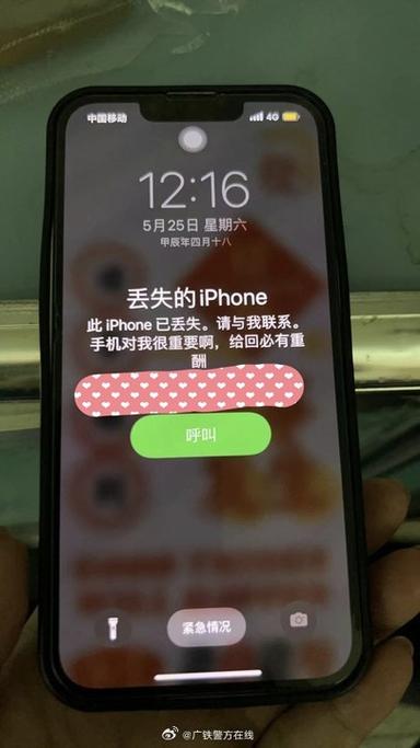 开启丢失模式