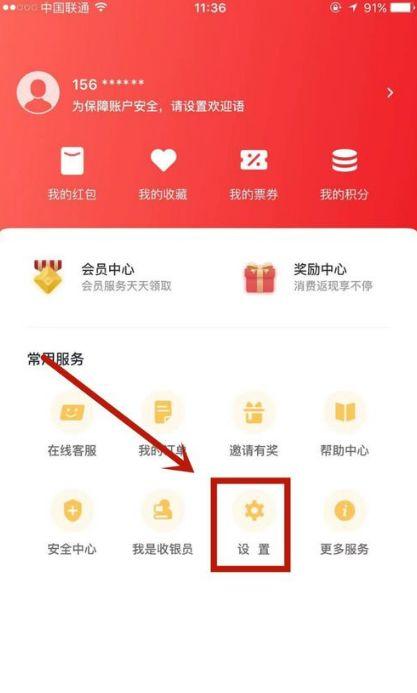 云闪付延迟扣款