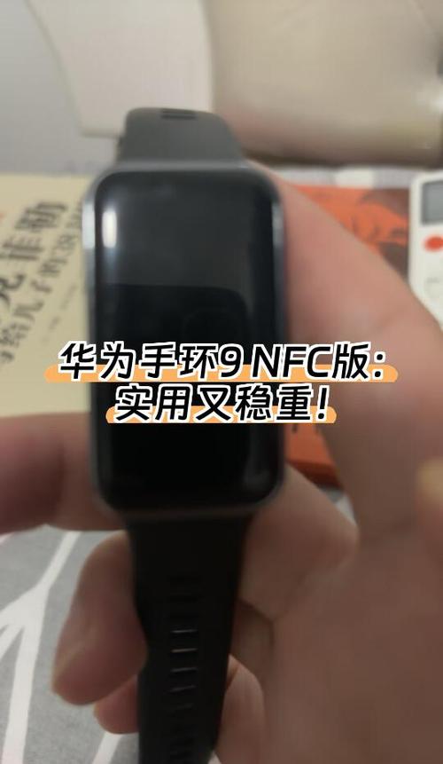 华为手环有必要买NFC功能吗
