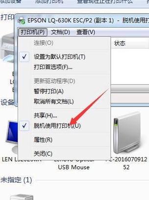 打印机打印不出来