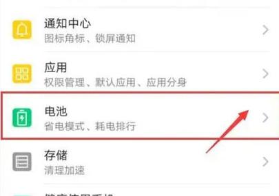 vivo手机电池耗电快怎么解决