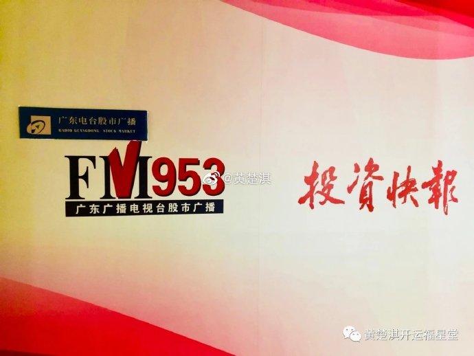 953股市台在线直播