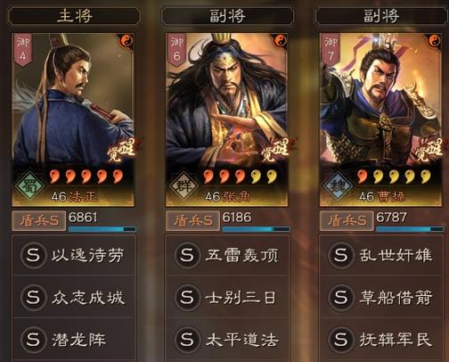 三国志13怎么玩