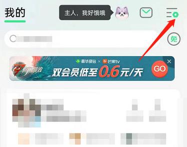 QQ音乐进不去该怎么办