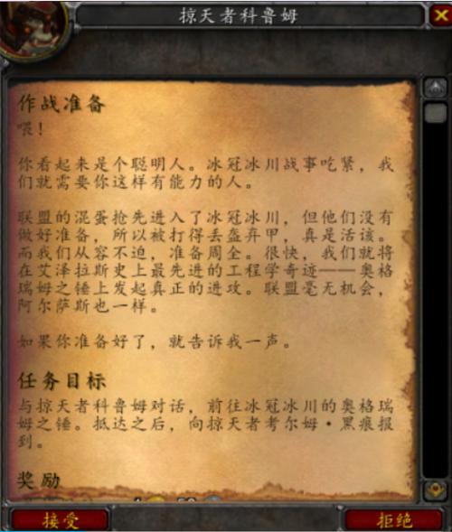 黑锋骑士团任务流程